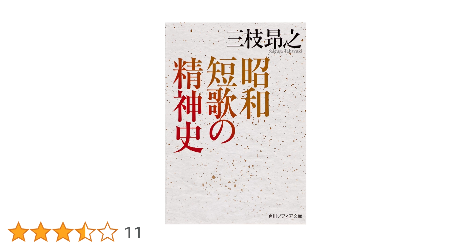 文身百姿　昭和31年 1967（昭和42）年06月05日号｜足立区